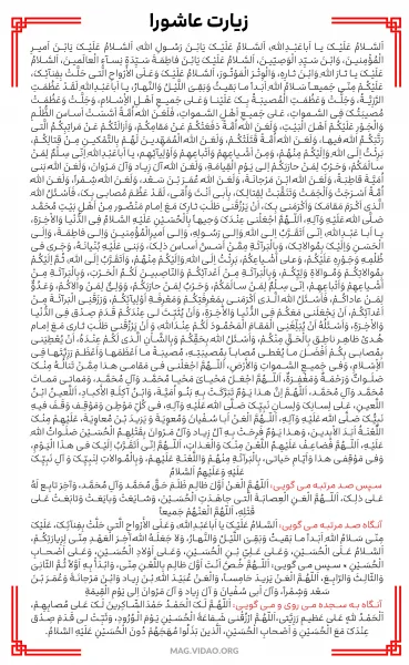  25 عکس زیارت عاشورا