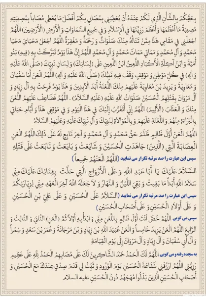  25 عکس زیارت عاشورا