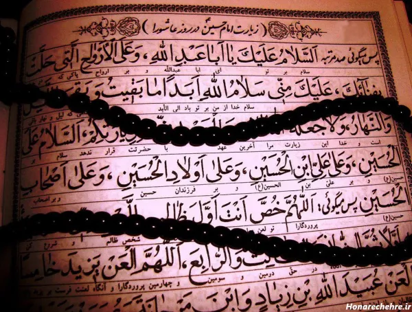  25 عکس زیارت عاشورا