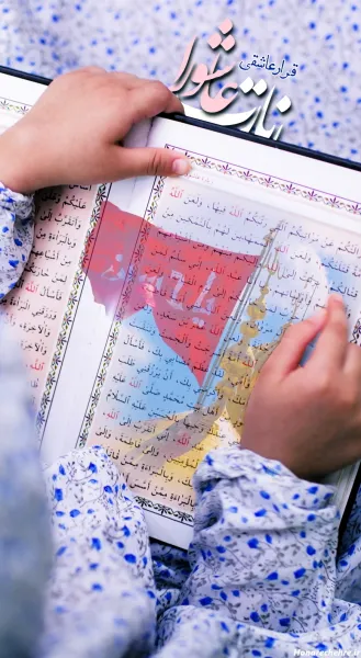  25 عکس زیارت عاشورا