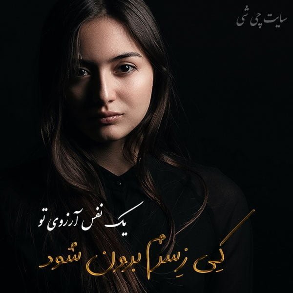  عکس اس ام اس عاشقانه جدید خیلی قشنگ کوتاه