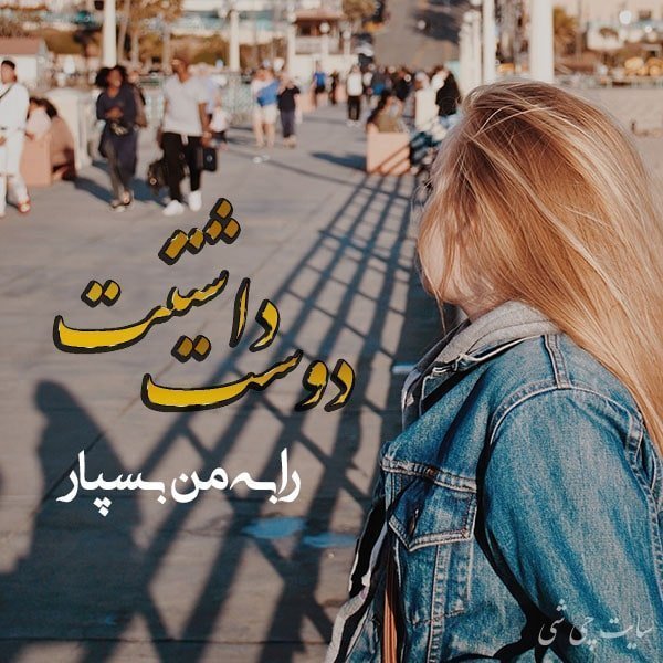  عکس اس ام اس عاشقانه عشق واقعی