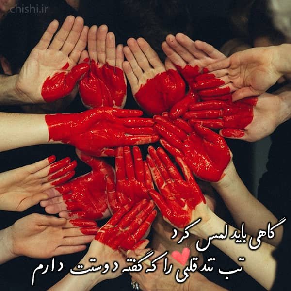  عکس اس ام اس عاشقانه عشق واقعی