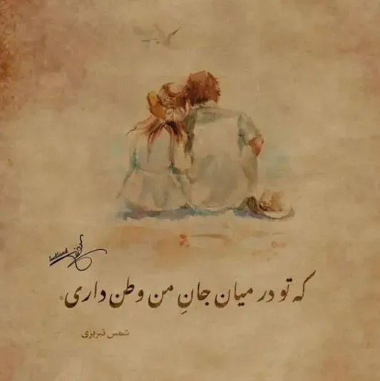  عکس اس ام اس عاشقانه بدون سانسور