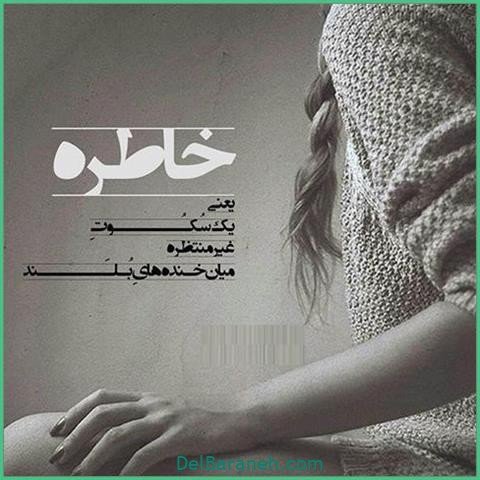  عکس اس ام اس عاشقانه بدون سانسور