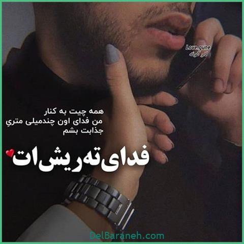  عکس اس ام اس عاشقانه بدون سانسور