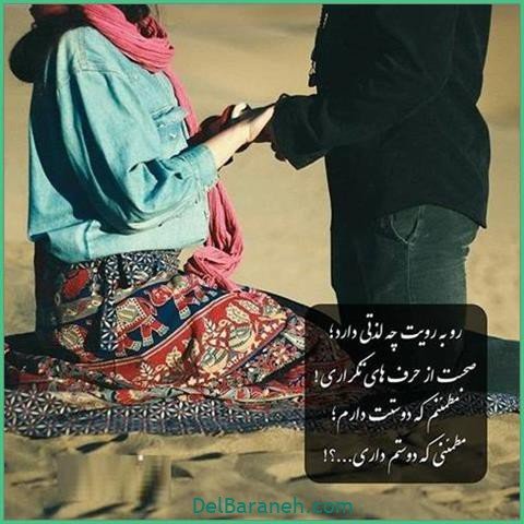  عکس اس ام اس عاشقانه بدون سانسور