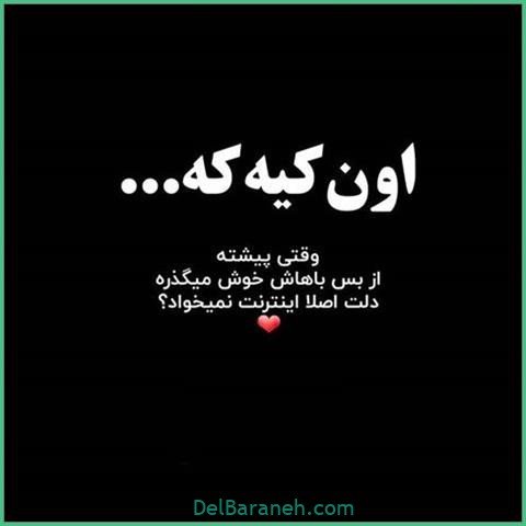  عکس اس ام اس عاشقانه بدون سانسور