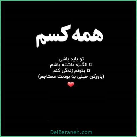  عکس اس ام اس عاشقانه بدون سانسور