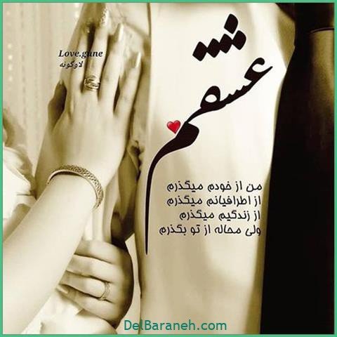  عکس اس ام اس عاشقانه بدون سانسور