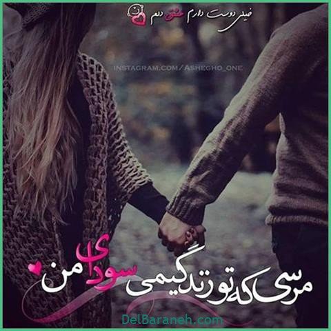  عکس اس ام اس عاشقانه بغل و بوسه