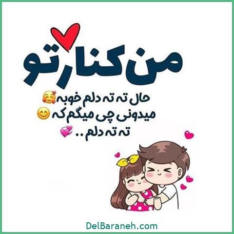  عکس اس ام اس عاشقانه بغل و بوسه