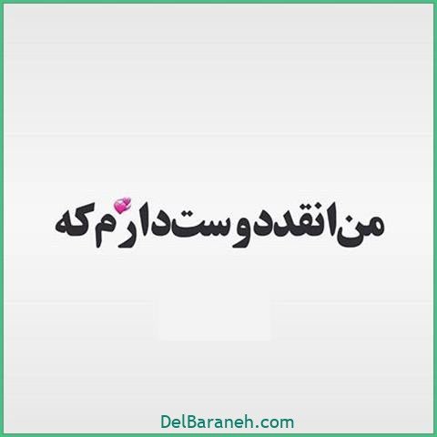  عکس اس ام اس عاشقانه بغل و بوسه