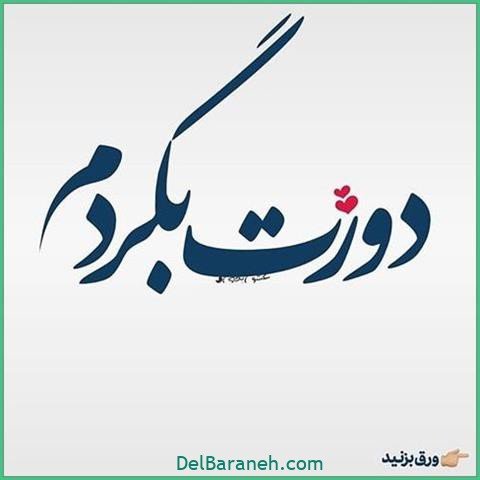  عکس اس ام اس عاشقانه بغل و بوسه