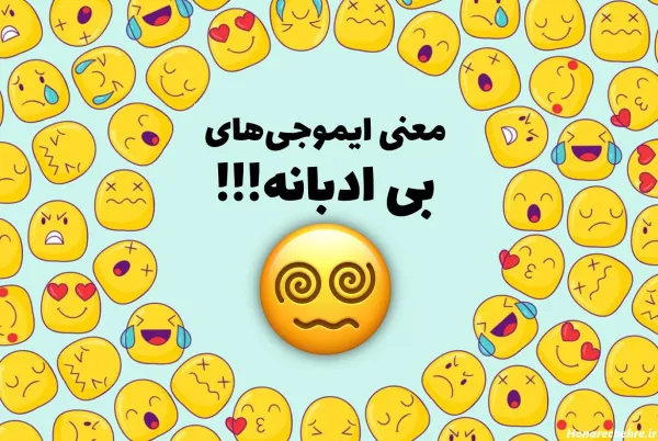 عکس دانلود شکلک برای اس ام اس