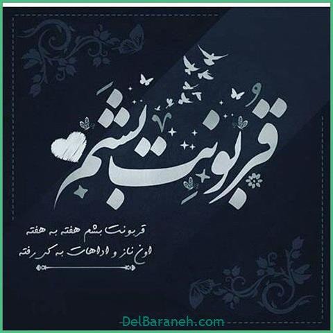  عکس اس ام اس دیوانه کننده