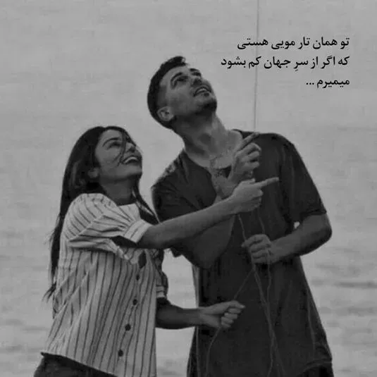  عکس اس ام اس دیوانه کننده