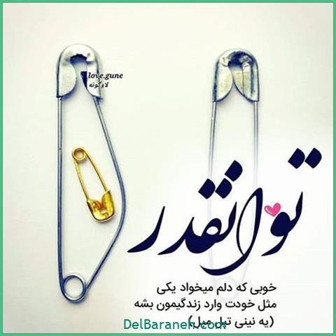  عکس اس ام اس دیوانه کننده