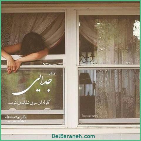  عکس اس ام اس دیوانه کننده