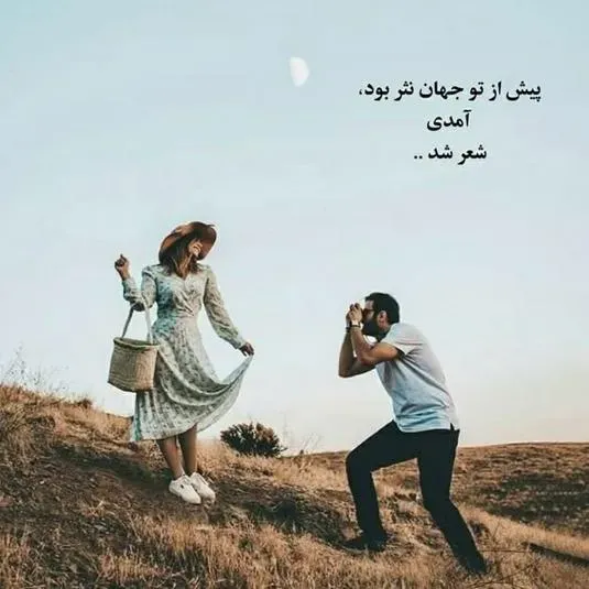  عکس اس ام اس دیوانه کننده