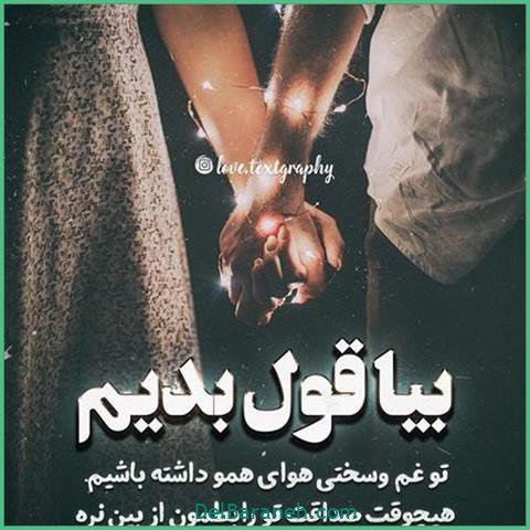  عکس اس ام اس دیوانه کننده