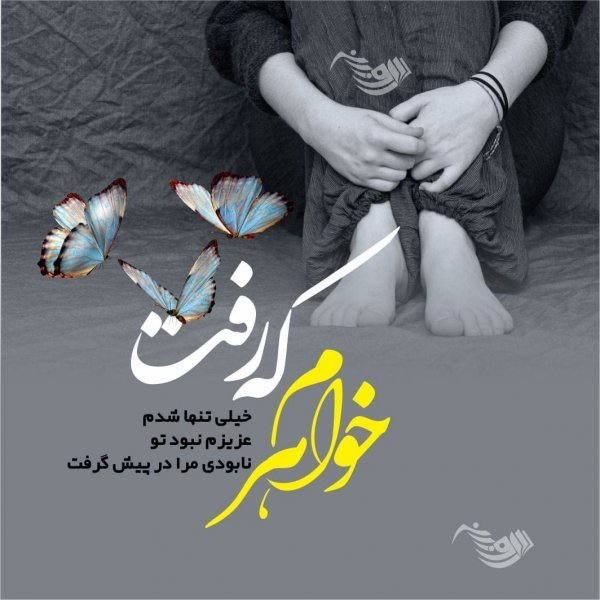 عکس پیام تسلیت رسمی