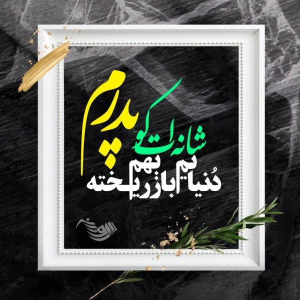 عکس پیام تسلیت رسمی