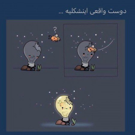  عکس های رفیق سه نفره