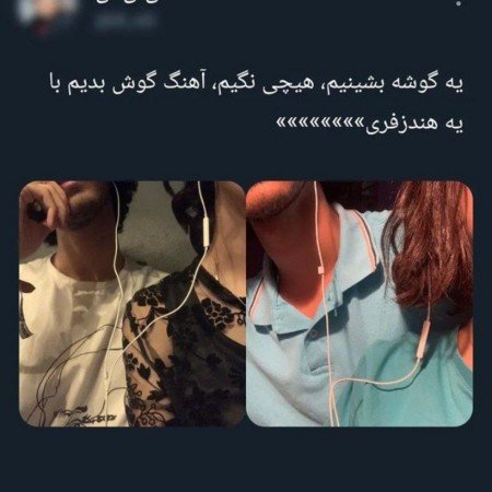  عکس های رفیق سه نفره