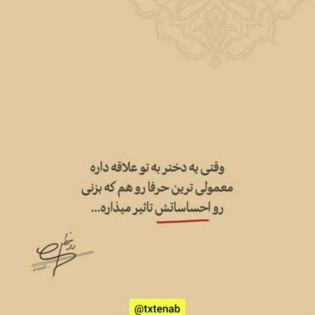  عکس های پروفایل عکس نوشته