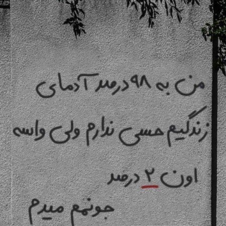  عکس های پروفایل عکس نوشته