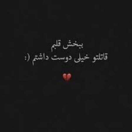  عکس های پروفایل عکس نوشته