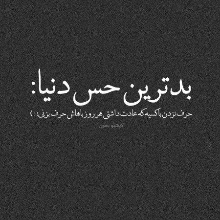  87 عکس های پروفایل عکس نوشته