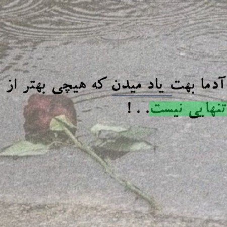  87 عکس های پروفایل عکس نوشته