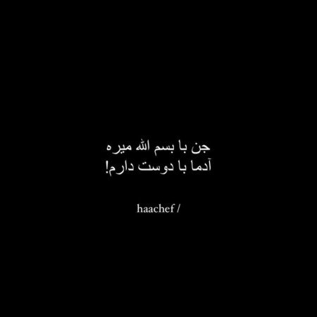  87 عکس های پروفایل عکس نوشته