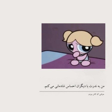  87 عکس های پروفایل عکس نوشته