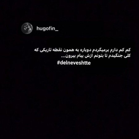  87 عکس های پروفایل عکس نوشته