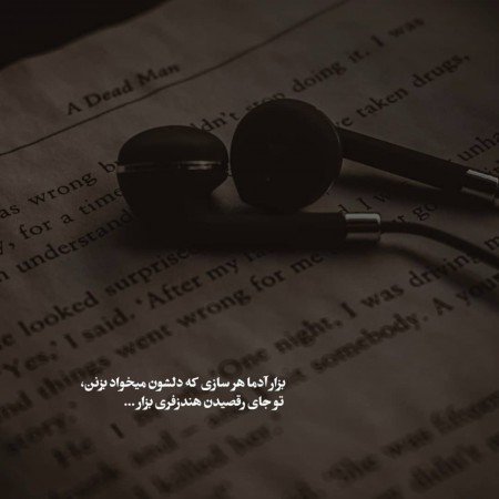 عکس های درسی