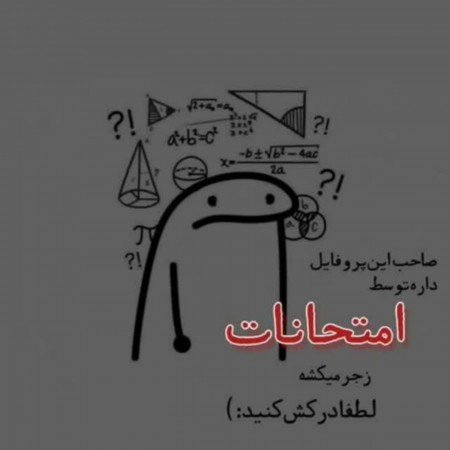  عکس های درسی