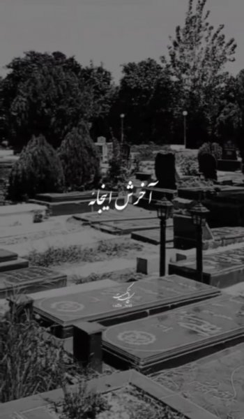  عکس های مرگ