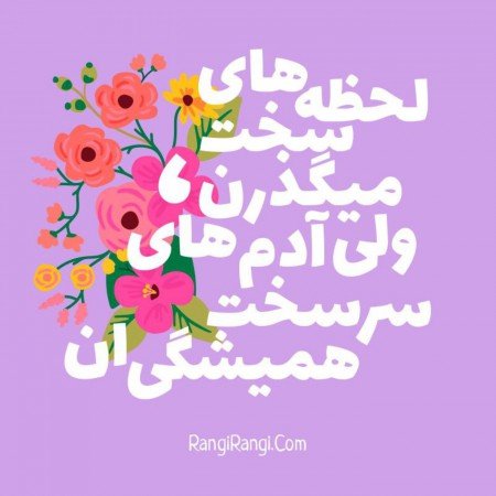  عکس های انگیزشی