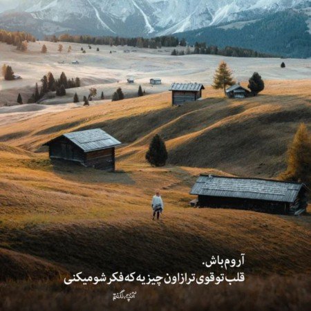  عکس های انگیزشی