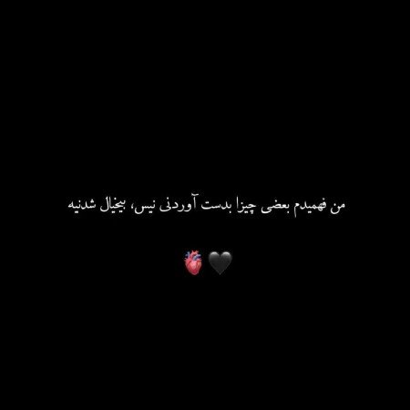  عکس های دل نوشته