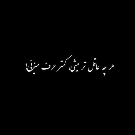  عکس های دل نوشته