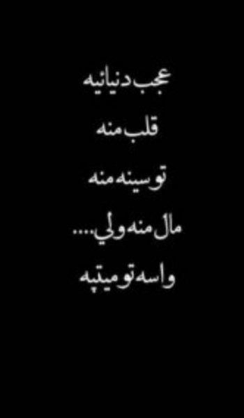  عکس های دل نوشته