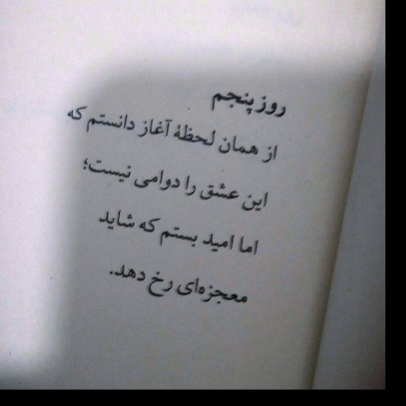  عکس های دل نوشته