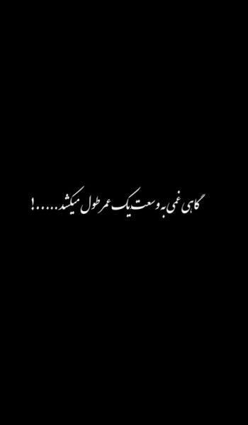  عکس های دل نوشته