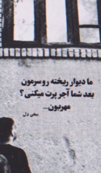  عکس های دل نوشته