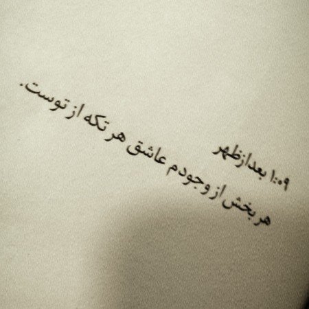  عکس های دل نوشته