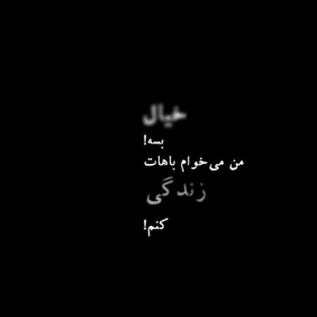  عکس های دل نوشته